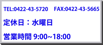 営業時間と定休日のお知らせ