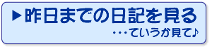 南部不動産好き勝手日記「アーカイブ」