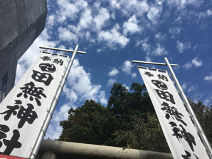 田無神社の画像